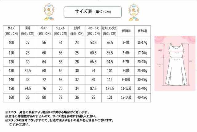 子供ドレス 子どもドレス ピアノ発表会 中学生 高校生 女の子 ワンピース 演奏会 結婚式 お誕生会 パーティー 七五三 コンクール ロング 