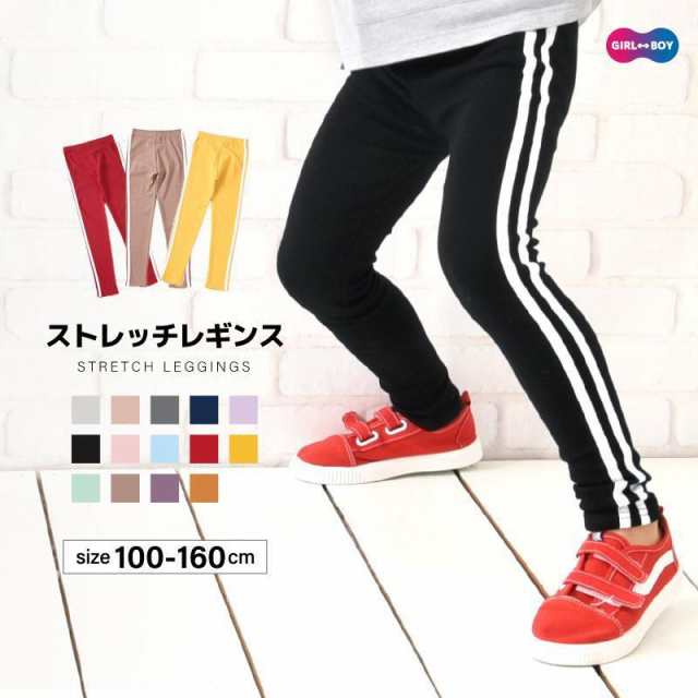 子供服 ストレッチレギンス ラインレギンス ライン レギパン スパッツ