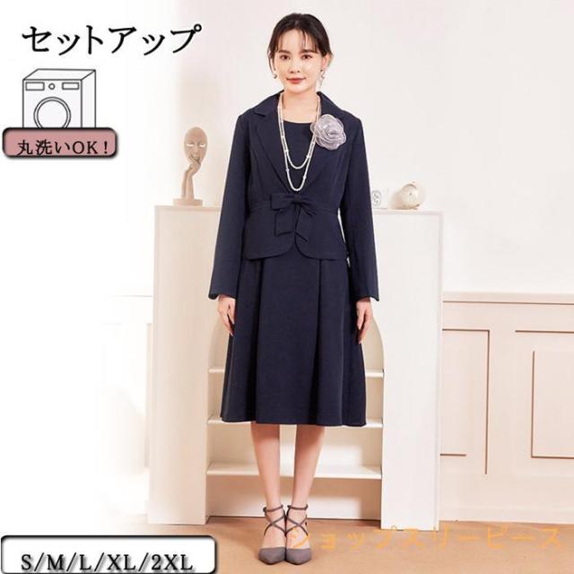 ママスーツ 卒業式 スーツ レディース セレモニースーツ 入学式 スーツ 母 卒園式 入園式 服装 母親 結婚式 フォーマルスーツ
