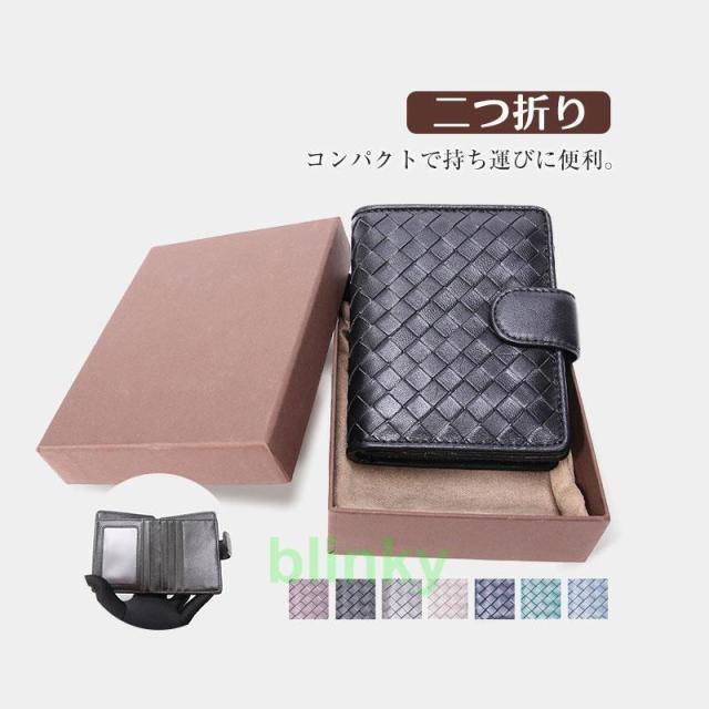 二つ折り財布 ウォレット 財布 羊革 ファッション小物 男女兼用 編み デザイン おしゃれ プレゼント