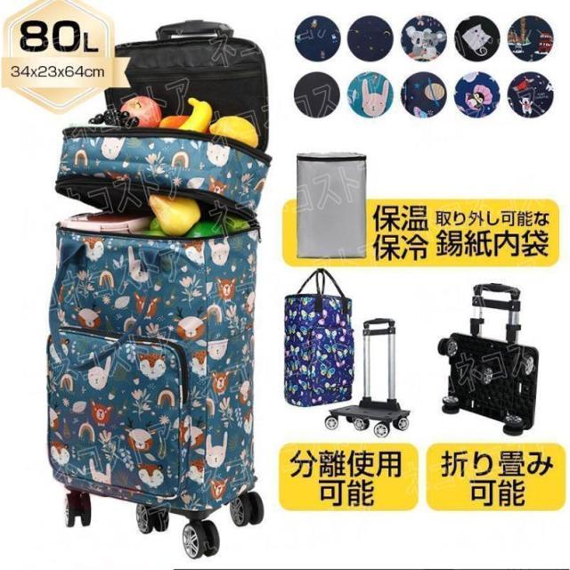 ショッピングカート 5輪 買い物カート シルバーカー 拡張 2段 軽量 折りたたみ 大容量 手押し車 介護用品 保冷 保温 高齢者用 敬老の日 母の日 父の日 便利