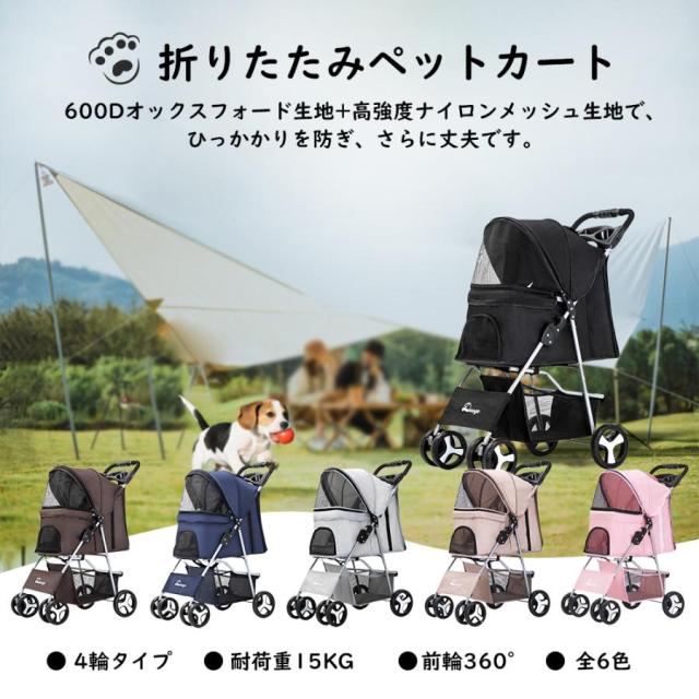 ペットカート 小型犬 中型犬 多頭用 軽量 折りたたみ 取り外し可能 猫 犬 軽い 対面式 4輪 介護用 お出かけ ドッグカート 送料無料_1