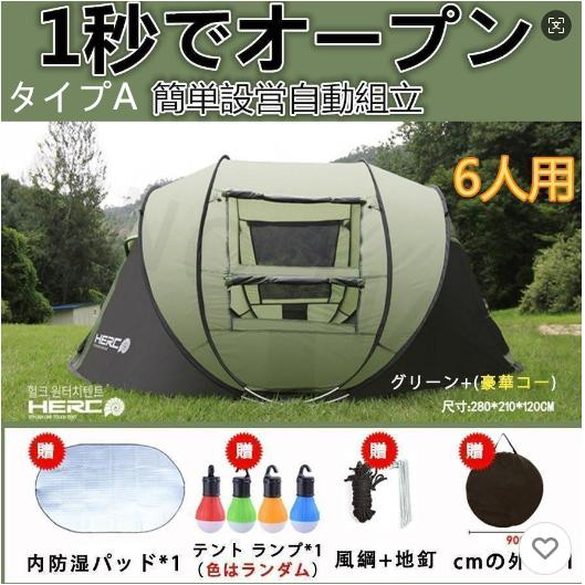 ワンタッチテント 3 ~ 4人です用 おしゃれ ビーチテント ワンタッチ 簡単設営 自動組立 テントタープ 防水 防風 防災用 通気性良い キャンプ