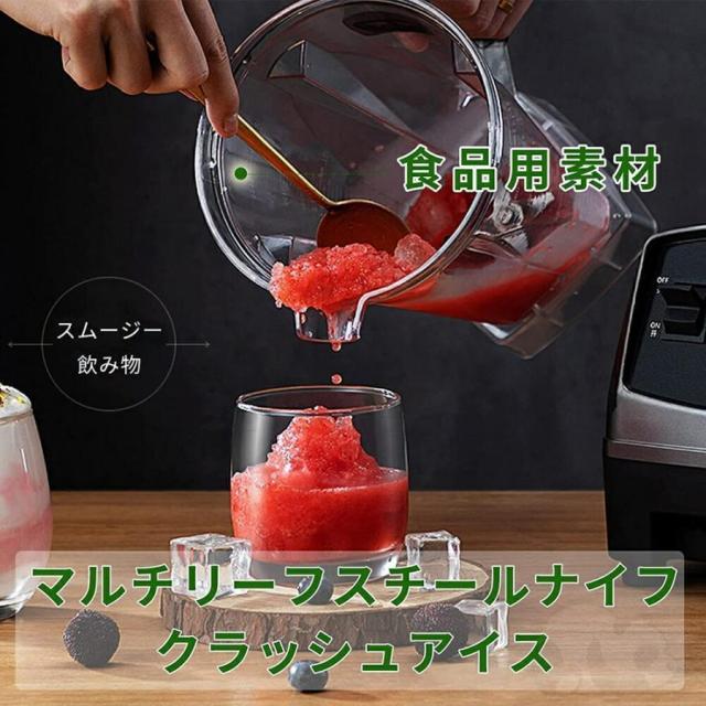 ミキサー大収容能力2L氷も砕ける御勤め用高能率48000RPM高速道路回転させる洗い分かりやすいブレンダー1400W身寄り用にも御勤め用にも至適、豪然たるなミキサーで氷も砕ける