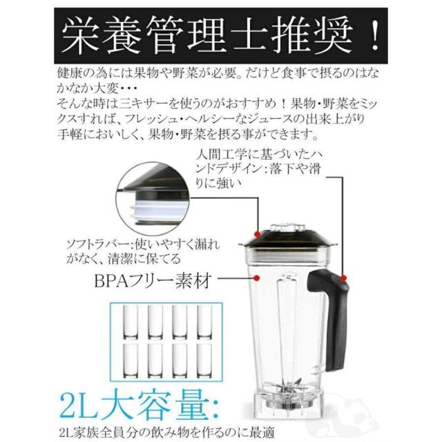 ミキサー大収容能力2L氷も砕ける御勤め用高能率48000RPM高速道路回転させる洗い分かりやすいブレンダー1400W身寄り用にも御勤め用にも至適、豪然たるなミキサーで氷も砕ける