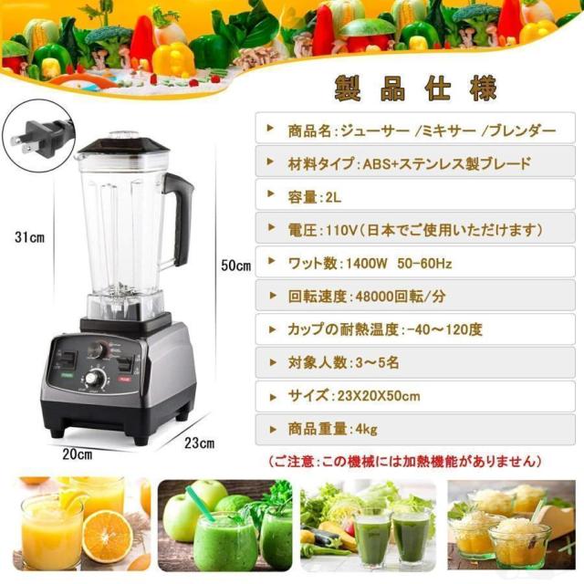 ミキサー大収容能力2L氷も砕ける御勤め用高能率48000RPM高速道路回転させる洗い分かりやすいブレンダー1400W身寄り用にも御勤め用にも至適、豪然たるなミキサーで氷も砕ける