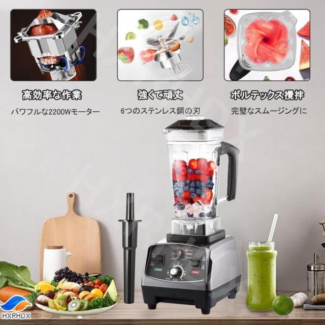 ミキサー大収容能力2L氷も砕ける御勤め用高能率48000RPM高速道路回転させる洗い分かりやすいブレンダー1400W身寄り用にも御勤め用にも至適、豪然たるなミキサーで氷も砕ける