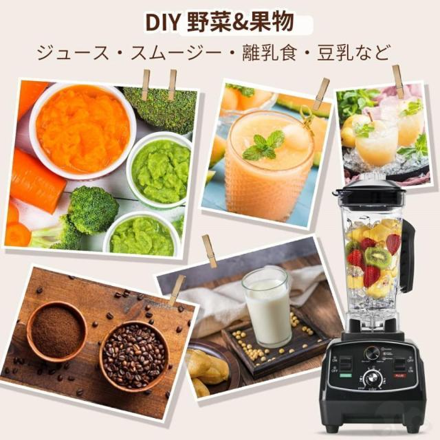 ミキサー大収容能力2L氷も砕ける御勤め用高能率48000RPM高速道路回転させる洗い分かりやすいブレンダー1400W身寄り用にも御勤め用にも至適、豪然たるなミキサーで氷も砕ける