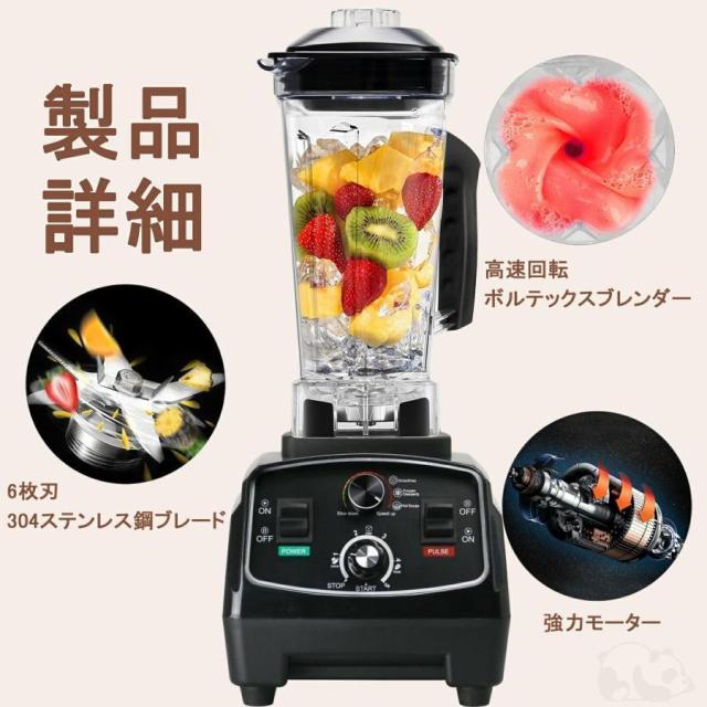 ミキサー大収容能力2L氷も砕ける御勤め用高能率48000RPM高速道路回転させる洗い分かりやすいブレンダー1400W身寄り用にも御勤め用にも至適、豪然たるなミキサーで氷も砕ける