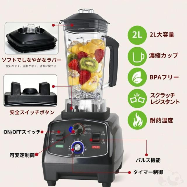 ミキサー大収容能力2L氷も砕ける御勤め用高能率48000RPM高速道路回転させる洗い分かりやすいブレンダー1400W身寄り用にも御勤め用にも至適、豪然たるなミキサーで氷も砕ける