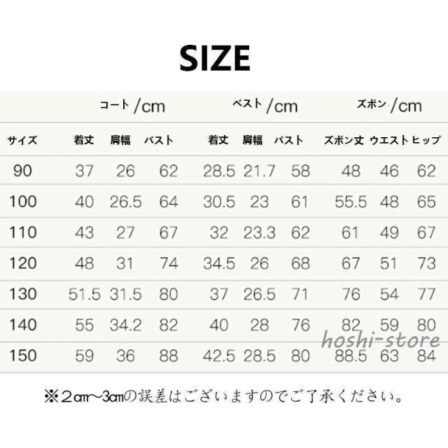 男の子 スーツ フォーマル 入学式 結婚式 おしゃれ キッズ 七五三 結婚式 ピアノ発表会 卒園式 入園式 卒業式 小学校 90 100 110 120 130 140 150_5