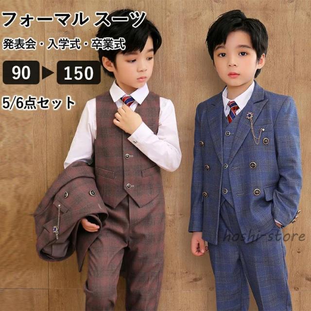 男の子 スーツ フォーマル 入学式 結婚式 おしゃれ キッズ 七五三 結婚式 ピアノ発表会 卒園式 入園式 卒業式 小学校 90 100 110 120 130 140 150