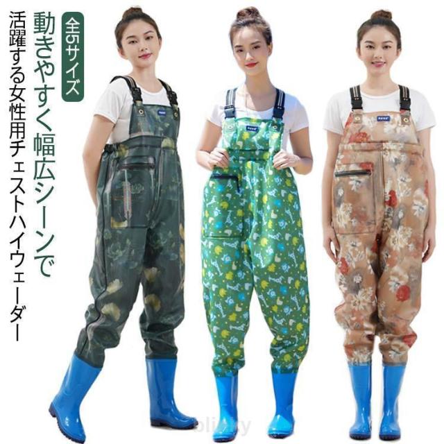 チェストハイウェーダー レディース 女性用 釣り 胴長靴 水仕事 除雪 雪かき 潮干狩り 掃除 農作業 漁業 フローター ドレス 釣り スーツ 防水透