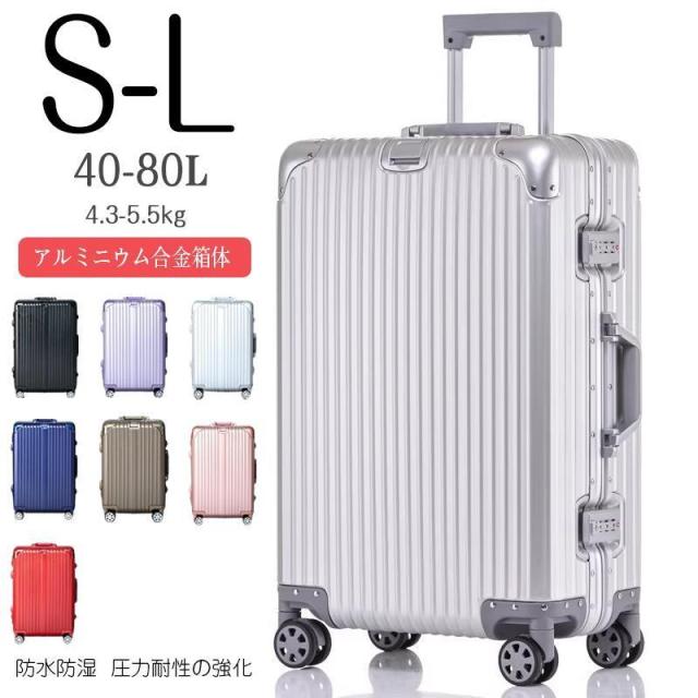 スーツケース キャリーケース キャリーバッグ TSAロック 軽量 S-Lサイズ アルミフレーム ハードケース おしゃれ 人気 大容量 トラベル ビジネス 出張 トランク