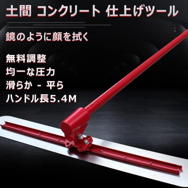 土間仕上げツール コンクリート 角度調整 マジックタンパー セメント モルタル 土間トンボ ステンレス鋼 金コテ作業 コンクリート仕上作業 簡単 便利 省力化_7