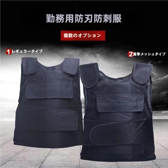 防刃ベスト 保護ベスト 防刃チョッキ フリーサイズ 収納袋付 切れにくい 防犯 警備 警護 セキュリティ ガード 体を守る 作業現場にも