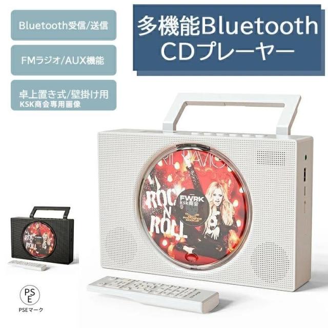 「2026年新発売」CDプレーヤーポータブルBluetooth受発信 卓上置き式/壁掛け用コンパクトCDラジカセ多機能CD FM USB AUX対応ラジオ LEDディスプレイリモコン付き