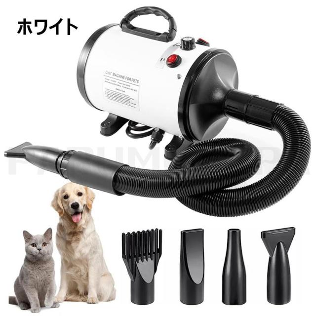 ペット用ドライヤー 犬用 ドライヤー ペットドライヤー 4つノズル付き 無段階風速 パワフル大風量 犬用ドライヤー 大型犬 犬 ドライヤー 業務用 家庭_1