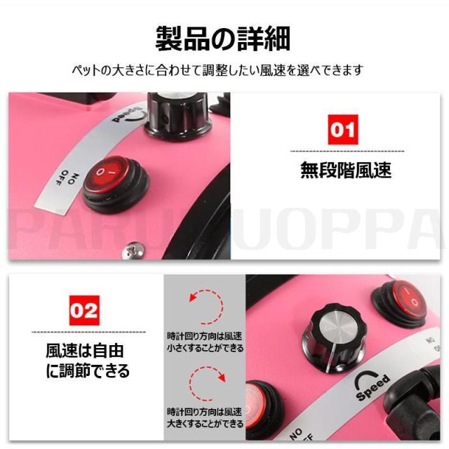 ペット用ドライヤー 犬用 ドライヤー ペットドライヤー 4つノズル付き 無段階風速 パワフル大風量 犬用ドライヤー 大型犬 犬 ドライヤー 業務用 家庭_11