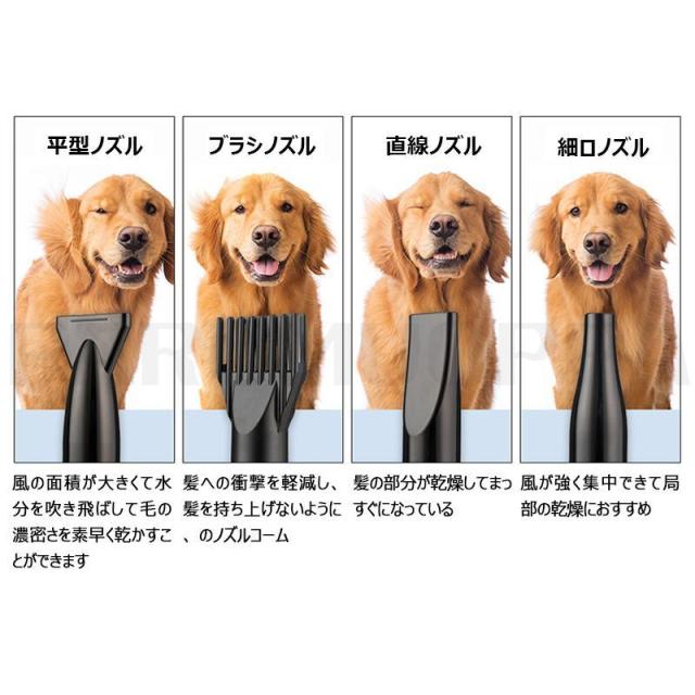ペット用ドライヤー 犬用 ドライヤー ペットドライヤー 4つノズル付き 無段階風速 パワフル大風量 犬用ドライヤー 大型犬 犬 ドライヤー 業務用 家庭_14