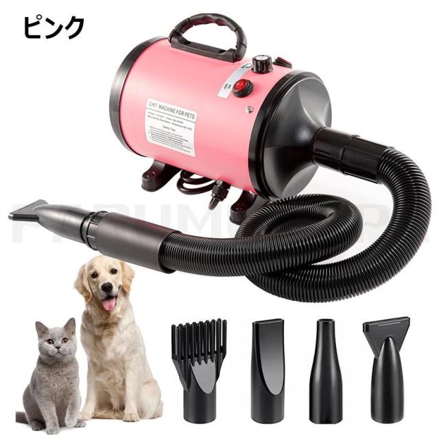 ペット用ドライヤー 犬用 ドライヤー ペットドライヤー 4つノズル付き 無段階風速 パワフル大風量 犬用ドライヤー 大型犬 犬 ドライヤー 業務用 家庭_2