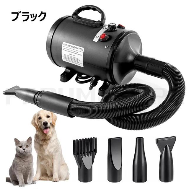 ペット用ドライヤー 犬用 ドライヤー ペットドライヤー 4つノズル付き 無段階風速 パワフル大風量 犬用ドライヤー 大型犬 犬 ドライヤー 業務用 家庭_3