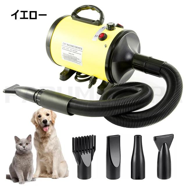 ペット用ドライヤー 犬用 ドライヤー ペットドライヤー 4つノズル付き 無段階風速 パワフル大風量 犬用ドライヤー 大型犬 犬 ドライヤー 業務用 家庭_4