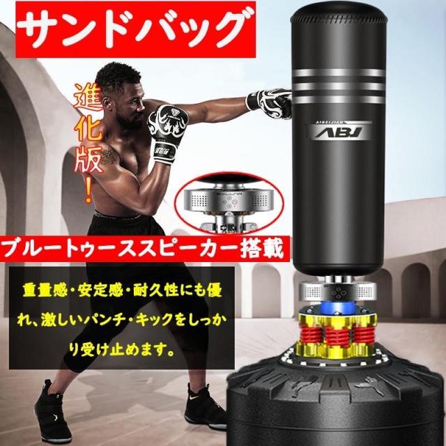 サンドバッグ スタンド ボクシング テコンドー 筋トレ 大人 子供 用 トレーニング 練習 ジム サンドバッグ キックボクシング ミット トレーニング器具