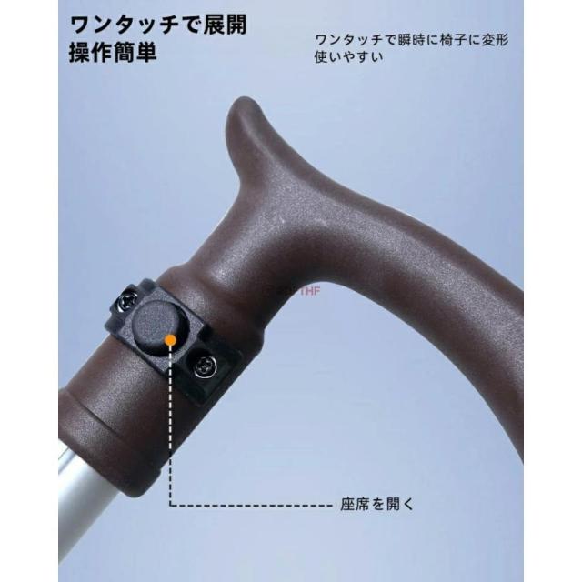 杖 自立式 ステッキ チェアー ステッキチェア 折りたたみ杖 杖 折りたたみ 椅子付き杖 歩行補助器具 ワンタッチ 座れる杖 男性用 高齢者 椅子になる杖 介護用品_10