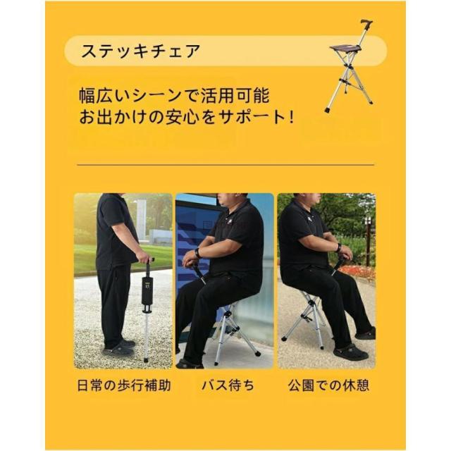 杖 自立式 ステッキ チェアー ステッキチェア 折りたたみ杖 杖 折りたたみ 椅子付き杖 歩行補助器具 ワンタッチ 座れる杖 男性用 高齢者 椅子になる杖 介護用品_14