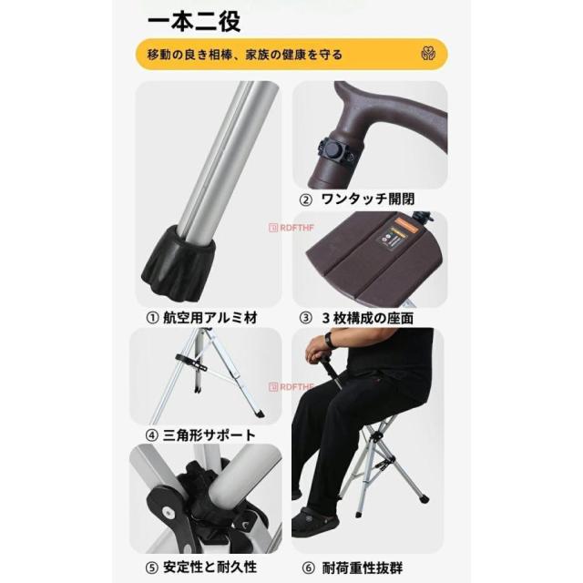杖 自立式 ステッキ チェアー ステッキチェア 折りたたみ杖 杖 折りたたみ 椅子付き杖 歩行補助器具 ワンタッチ 座れる杖 男性用 高齢者 椅子になる杖 介護用品_4