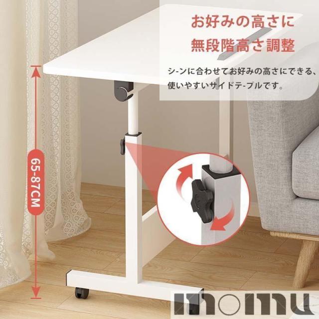 昇降式サイドテーブル 高さ調節 レバー式 60×40 在宅 介護 折りたたみテーブル 組立不要 キャスター付き 快適な作業環境を作る昇降式サイドテーブル_3