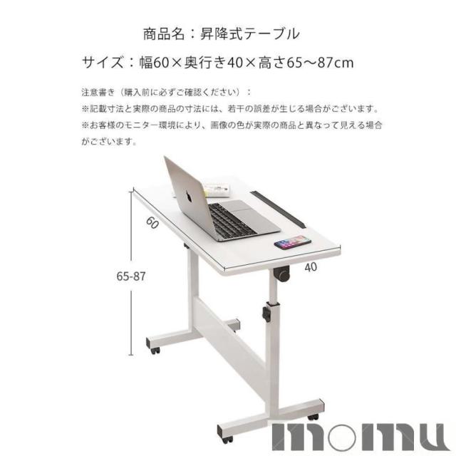 昇降式サイドテーブル 高さ調節 レバー式 60×40 在宅 介護 折りたたみテーブル 組立不要 キャスター付き 快適な作業環境を作る昇降式サイドテーブル_9