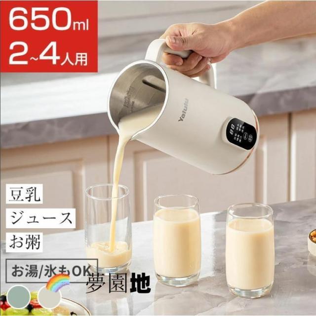 豆乳メーカー 一台五役 豆乳機 豆乳マシーン 静音設計 乾燥大豆対応 自動調理ポット 豆乳ブレンダー 自動調理器ミキサー ブレンダー ジューサー スープメーカー