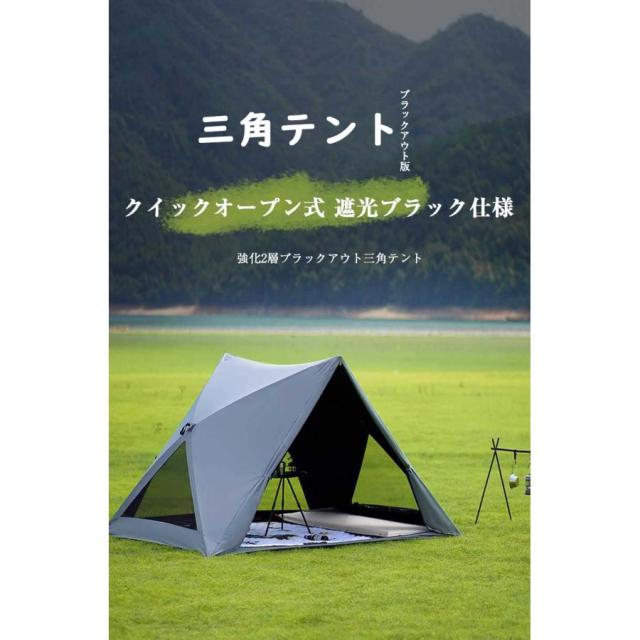 登場ワンタッチテント カンガルーテント UPF50+ 設営簡単 自立式 ワンタッチ構造 一体型グランドシート付き 撥水 通気 遮光 焚火 1~8人用 お花見 遮光 BBQ_1