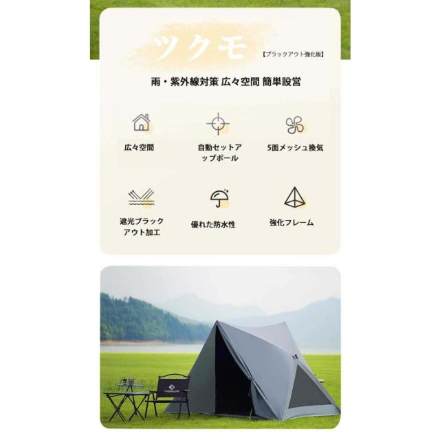登場ワンタッチテント カンガルーテント UPF50+ 設営簡単 自立式 ワンタッチ構造 一体型グランドシート付き 撥水 通気 遮光 焚火 1~8人用 お花見 遮光 BBQ_2