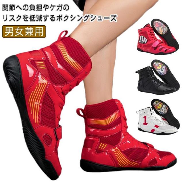 男女兼用 トレーニングシューズ トレーニングシューズ 試合 格闘技 筋トレ ボクシングシューズ 練習 メンズ ジム ミッドカット 大きいサイズ レース