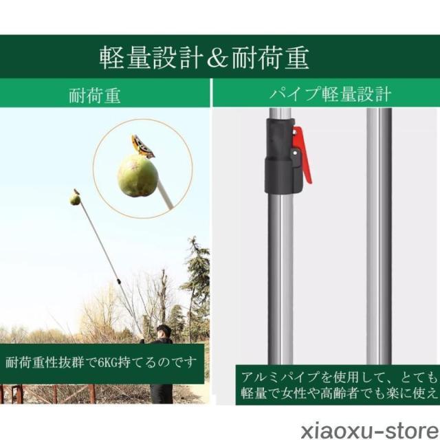 高枝切りバサミ 3WAY 高枝のこぎり 伸縮式 高枝切鋏 枝切り用 果物摘み 伸縮式高枝ノコギリ 高所作業 枝切り鋸付き_4