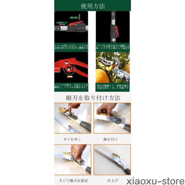 高枝切りバサミ 3WAY 高枝のこぎり 伸縮式 高枝切鋏 枝切り用 果物摘み 伸縮式高枝ノコギリ 高所作業 枝切り鋸付き_9
