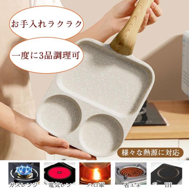 送料無料 卵焼き フライパン 41x20cm 目玉焼きフライパン 仕切り付き IH?ガス火対応 お弁当用卵焼き器 マーブルコート 角玉子焼 調理器具 手入れ簡単