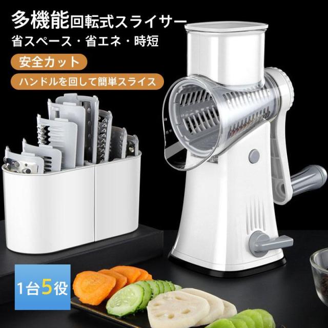 スライサー 野菜カッター みじん切り おろし器 千切り 波形カット 多機能 スライサーセット 調理器セット 滑り止め 時短 お手入れ簡単 電源不要