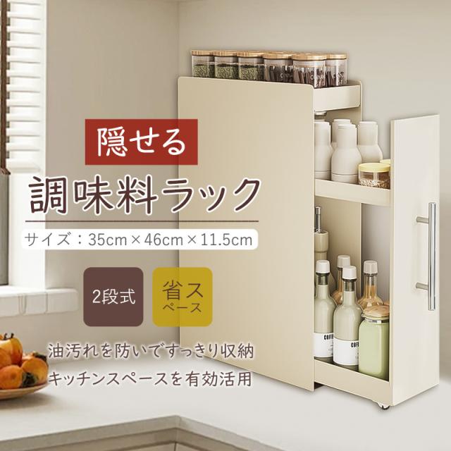 隠せる 引き出し式調味料ラック 50cm 3段 大容量 スパイス ボト