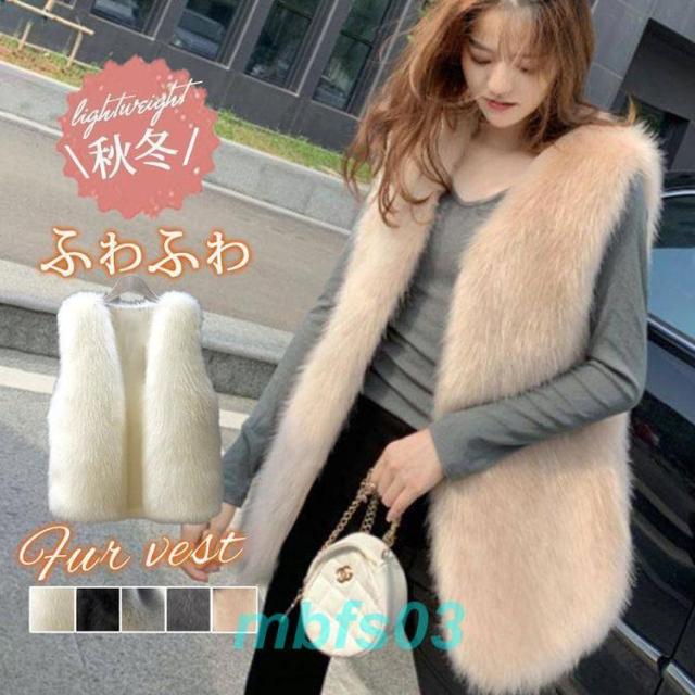 ファーベスト ベスト レディース 毛皮コート ボアベスト フェイクファー 可愛い ふわふわ 暖かい 前開き 防寒 おしゃれ 秋冬 重ね着 厚手 羽織