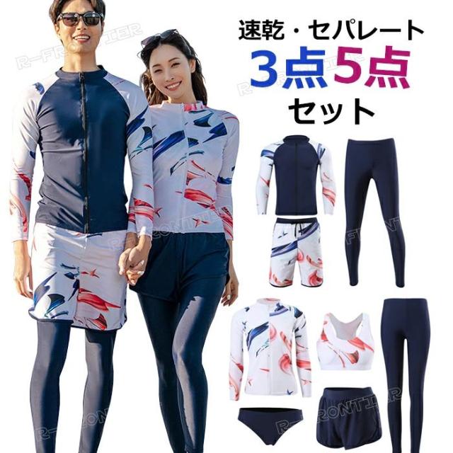 水着 お揃い カップル 水着 体型カバー フィットネス 水着 メンズ 上下セット レギンス 水着 メンズ 大きいサイズ フィットネス 水着 レディース セパレート 前開き フィットネス 水着 女性 おしゃれ 水着 ズボン ラッシュガード セット 日焼け防止 韓国 大人 高校生