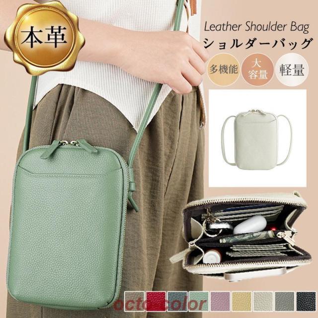 ショルダーバッグ レディース スマホポーチ スマホバッグ 肩掛け 財布付き コンパクト 大容量 カジュアル アウトドア イベント 母の日 プレゼント