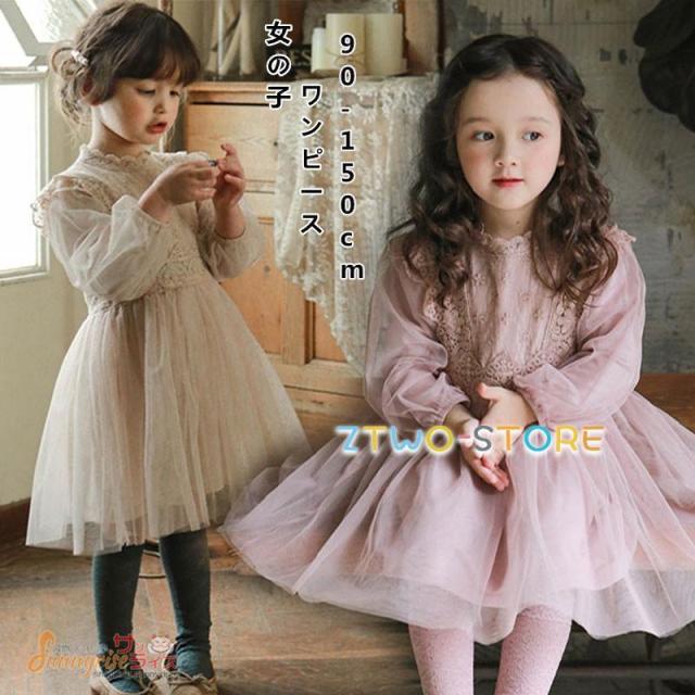 ワンピース 上品 子供ドレスレースワンピース 女の子フォーマル 子供服　ドレス フレア シースルー　春夏結婚式 チュール 発表会 入園 入学