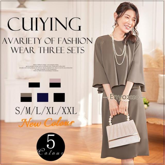 【爆買】パンツスーツ ワンピース 3点セット 入学式 レディース セレモニースーツ フォーマル 入園式 卒園式 卒業式 ママスーツ 長袖 通勤 新生活 おしゃれ