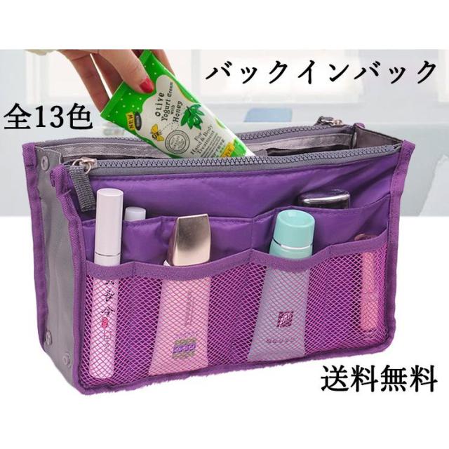 バッグインバッグ トートバッグ用インナーバッグ インナーバッグ レディース ミニバッグ bag in bag 簡単収納　送料無料