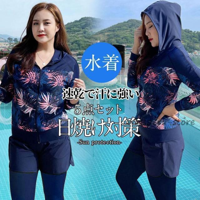 水着 レディース 40代 50代 30代 体型カバー 水着レディース 競泳用 5点セット 20代 ラッシュガード 長袖 タンキニ フィットネス 大きいサイズ プラスサイズ