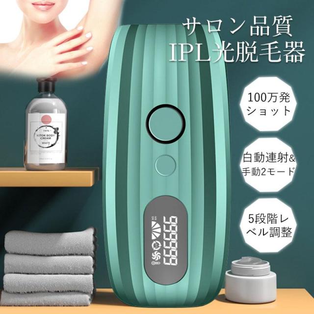 脱毛器 家庭用脱毛器 HIPL光美容器 光脱毛器 全身 ムダ毛 VIO 顔 ボディ フェイス ヒゲ 脇 腕 指 美肌 全身脱毛 照射回数無制限 5段